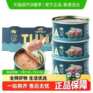 意帕斯塔橄欖油浸黃鰭金槍魚罐頭80g 3罐意大利進(jìn)口下飯即食罐頭