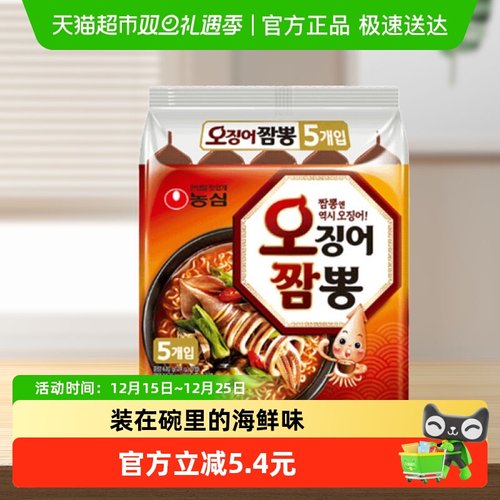 农心鱿鱼面方便面124g×5包