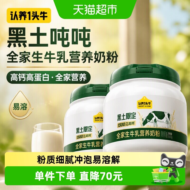 认养一头牛SCR项圈监测新鲜牛奶图片