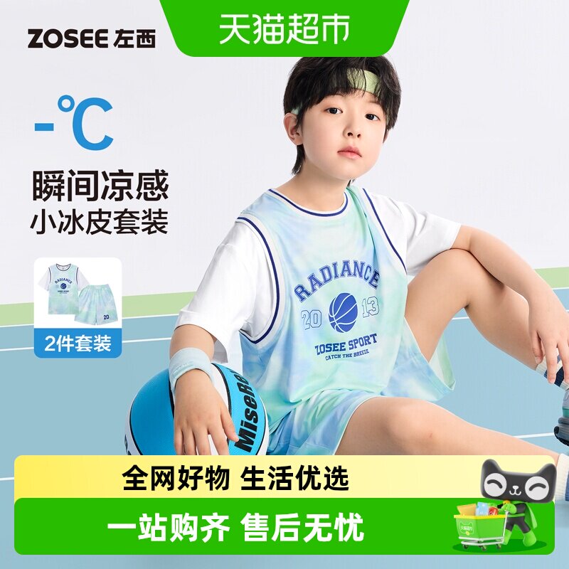 左西男童夏装假两件运动套装图片