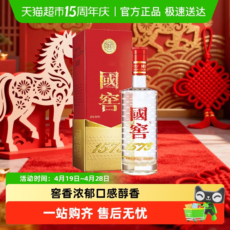 泸州老窖国窖157352度375ml浓香型白酒高档白酒送礼婚宴