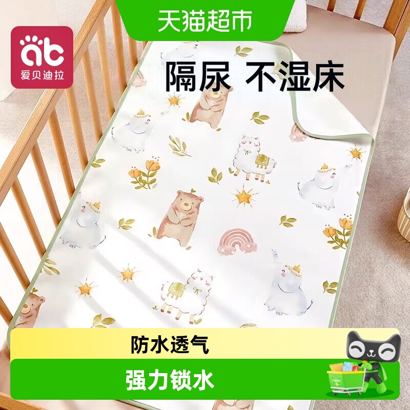 爱贝迪拉A类婴儿隔尿垫强力锁水图片