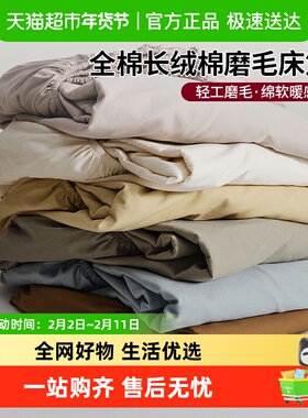 无印良品100s长绒棉磨毛床笠2025款全棉席梦思防尘罩床垫保护罩套