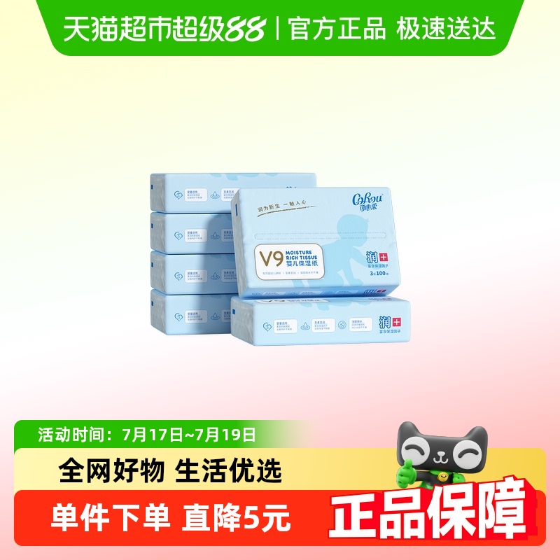 可心柔幼儿云柔巾100抽×6包