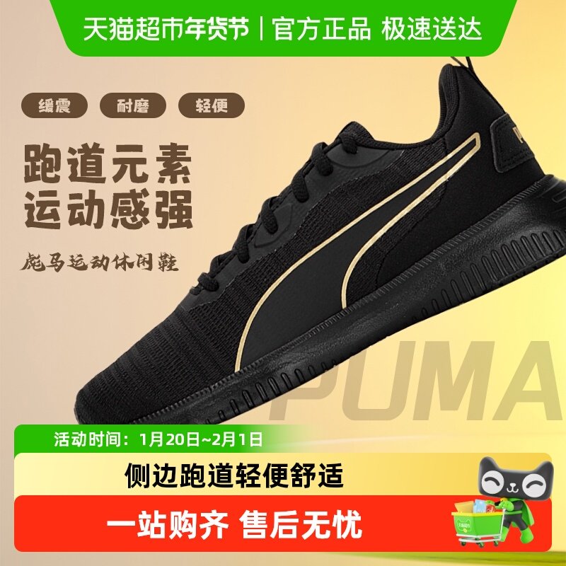 Puma/彪马女鞋跑步鞋网面透气通勤鞋轻便耐磨运动鞋黑色休闲鞋,运动鞋new,跑步鞋,淘宝优惠券,粉丝福利购,淘宝优惠卷