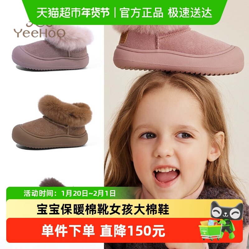 英氏童鞋女童雪地靴冬季新款儿童加绒棉鞋宝宝保暖棉靴女孩大棉鞋,淘宝优惠券,粉丝福利购,淘宝优惠卷
