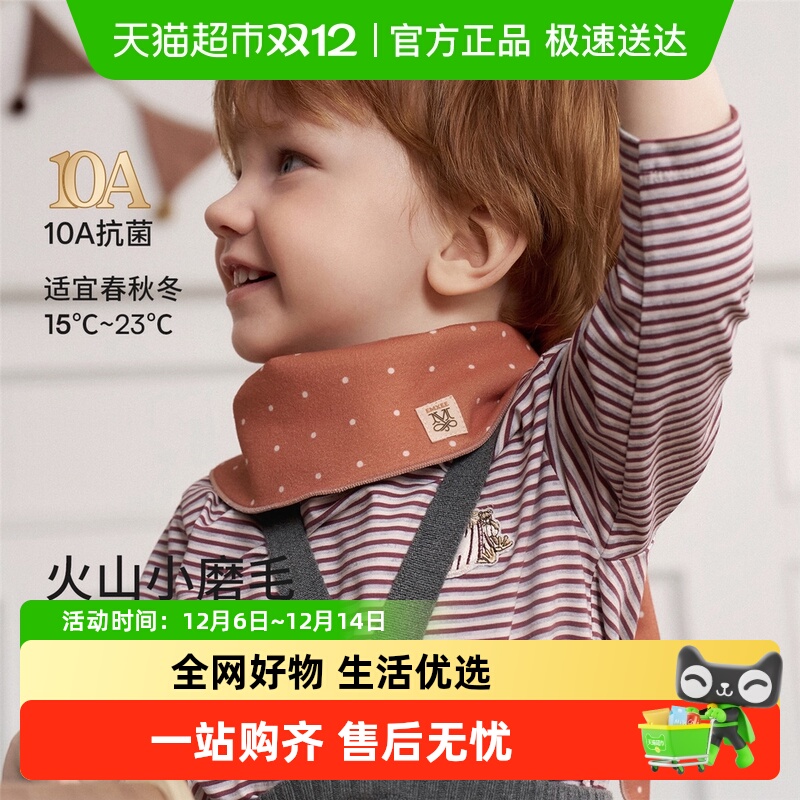 嫚熙婴儿围巾火山小磨毛保暖防风
