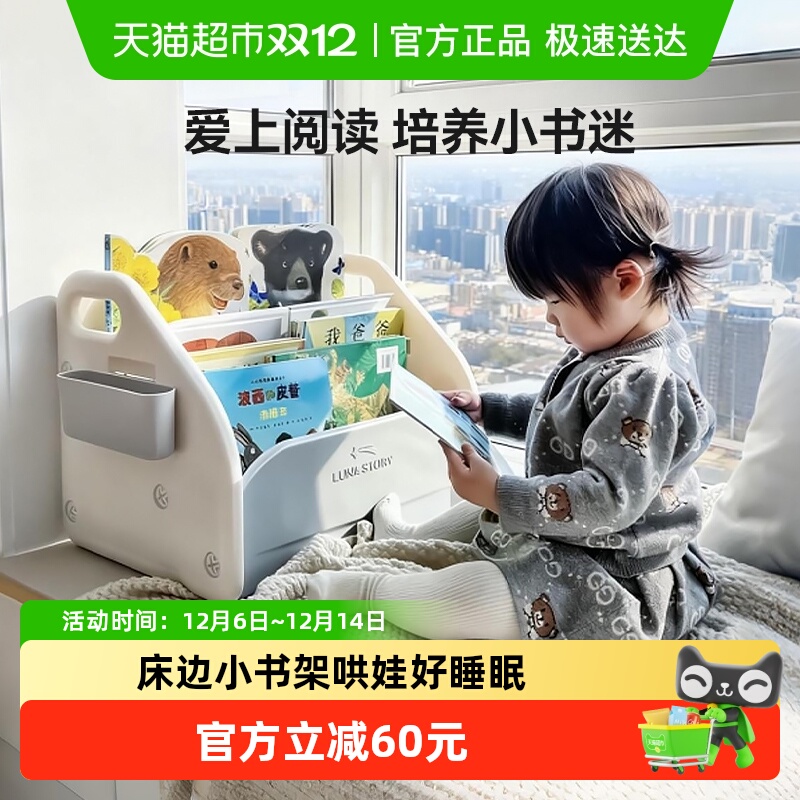 lunastory飘窗儿童书架绘本架
