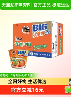 康师傅方便面大食桶香辣牛肉面112g*12桶整箱装泡面速食面即食面