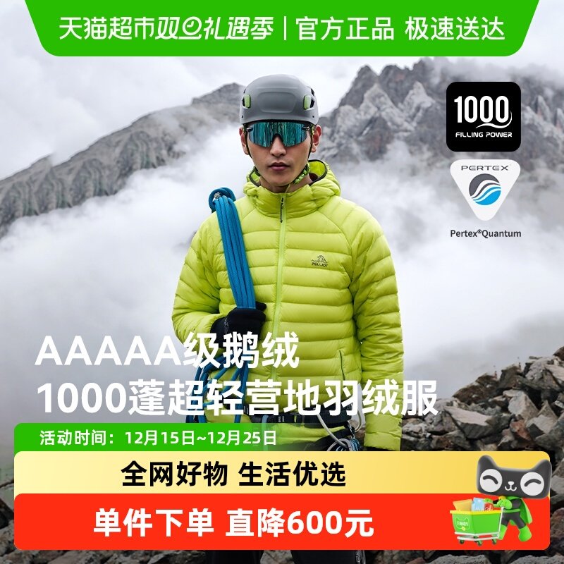 伯希和户外羽绒服