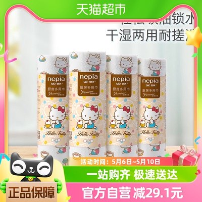 nepia妮飘hello kitty厨房多用巾干湿两用懒人抹布40节*4卷