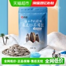 洽洽海盐瓜子500g大包装 葵花籽休闲网红零食坚果炒货特产小吃恰恰