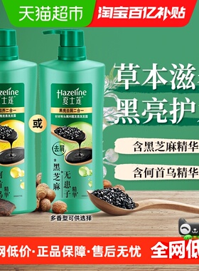 夏士莲养发配方黑亮滋养黑亮去屑控油净透洗发水洗发露