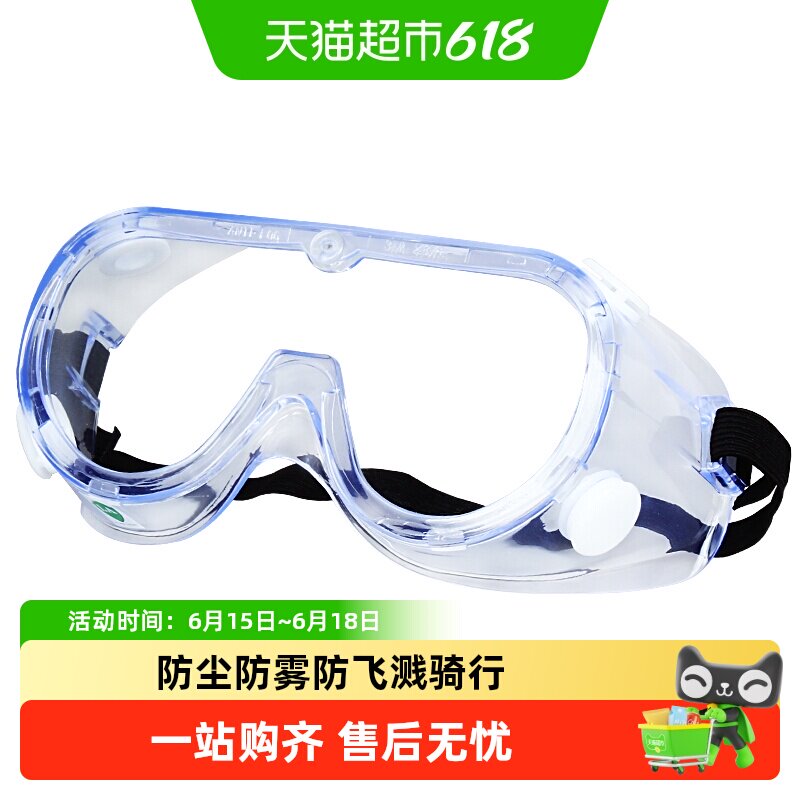 3M护目镜一镜两用头带可调节1副