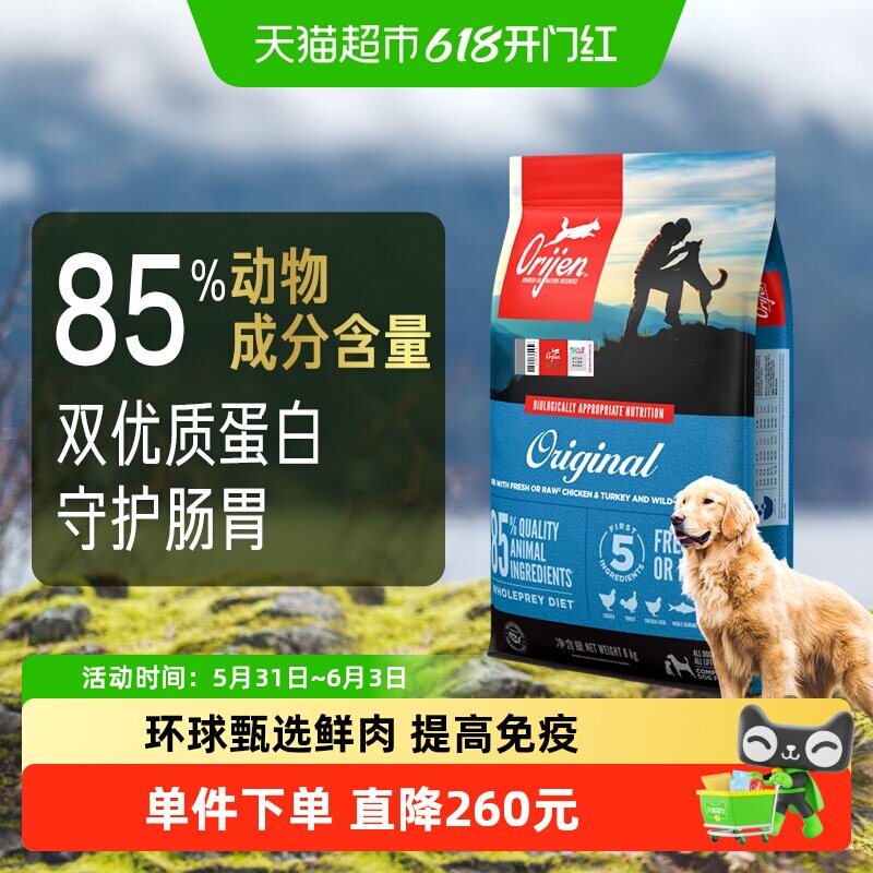 Orijen原始猎食渴望狗粮幼犬成犬通用粮原味鸡肉犬粮6kg全价进口