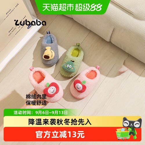 猪爸爸宝宝棉拖鞋安心行走