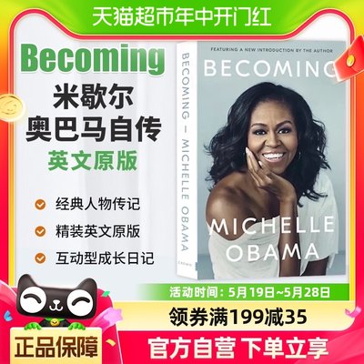 Becoming英文版米歇尔奥巴马自传