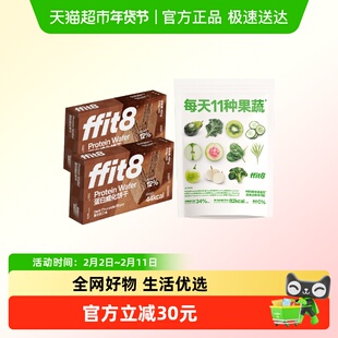 ffit8巧克力威化饼干高蛋白健康解馋零食控卡液体沙拉