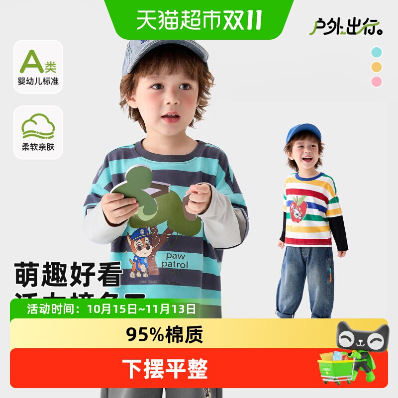 汪汪队男童长袖t恤秋冬款2025新款秋季纯棉儿童上衣宝宝男孩打底