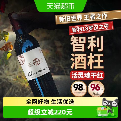 活灵魂干红葡萄酒375ml×1支