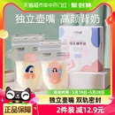 十月结晶一次性壶嘴型母乳储奶袋小容量母乳保鲜储存袋150ml32片