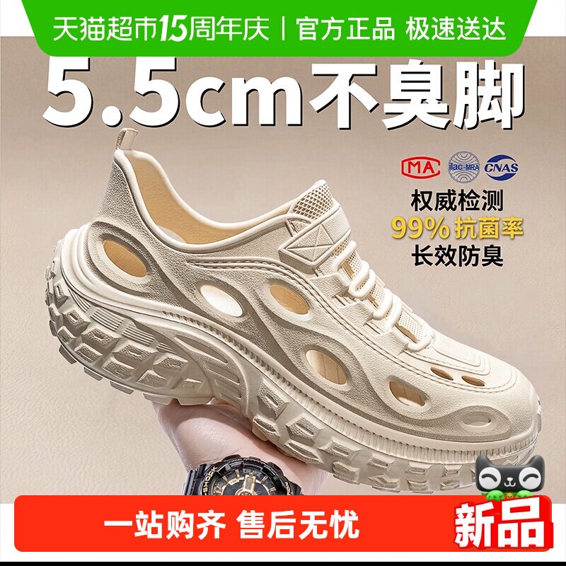 利达妮洞洞鞋男款夏季外穿防臭防滑全包开车沙滩溯溪涉水凉鞋男士