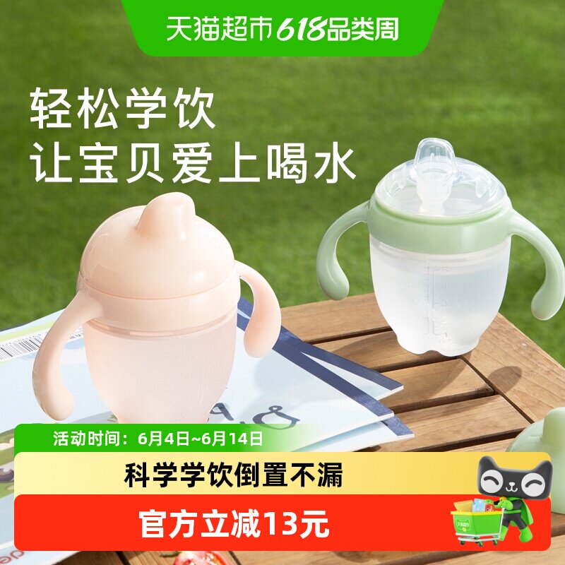 IKV/爱咔威硅胶鸭嘴杯儿童水杯学饮杯