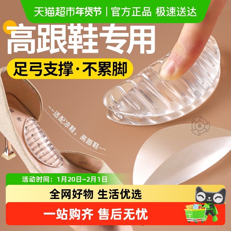 足弓支撑鞋垫女士高跟鞋塌陷矫正训练器扁平足平底足外翻足心垫夏,服饰配件/皮带/帽子/围巾,鞋垫,淘宝优惠券,粉丝福利购,淘宝优惠卷