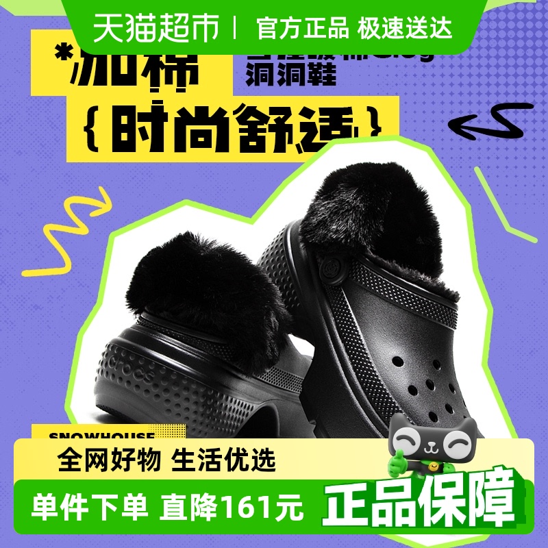 卡骆驰男女加绒休闲洞洞鞋运动鞋