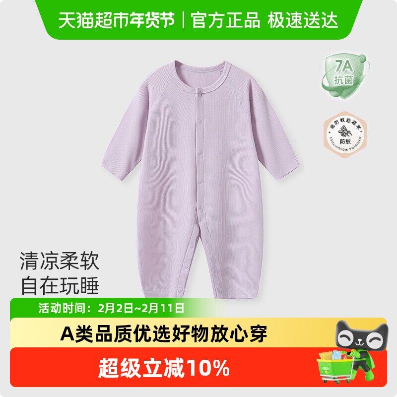 彩婴房婴儿莫代尔连体衣夏季薄款女宝长袖哈衣新生儿空调服睡衣男