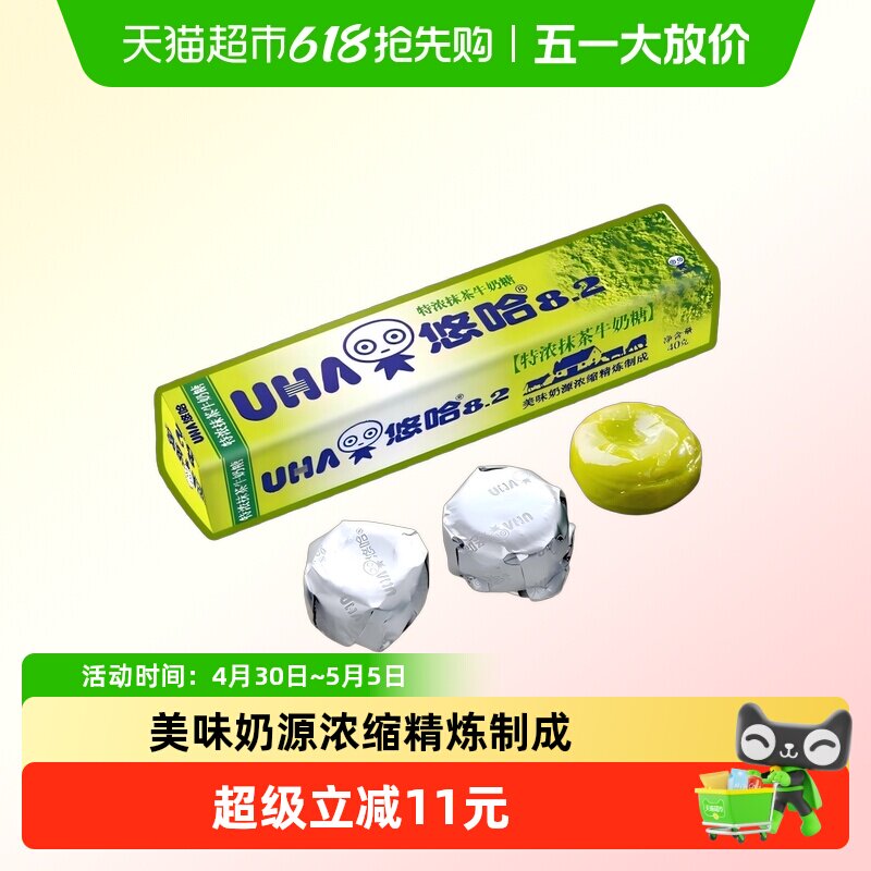 UHA悠哈特浓抹茶牛奶糖40g*3条儿童糖果零食喜糖独立包装