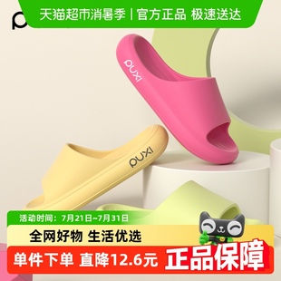 厚软底女士可外穿凉拖浴室内洗澡防滑家用情侣拖鞋 朴西香蕉夏季 男