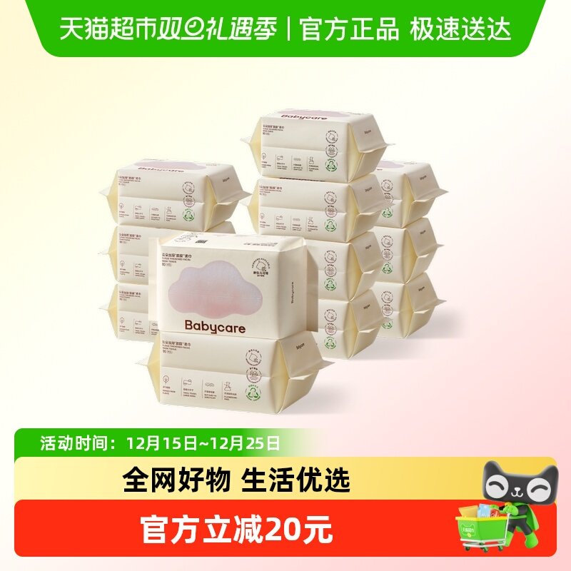 babycare婴幼儿小熊巾云朵面膜绵柔巾加厚一次性洗脸巾非棉柔巾