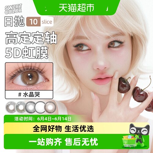 SweetColor【定轴高定系列】