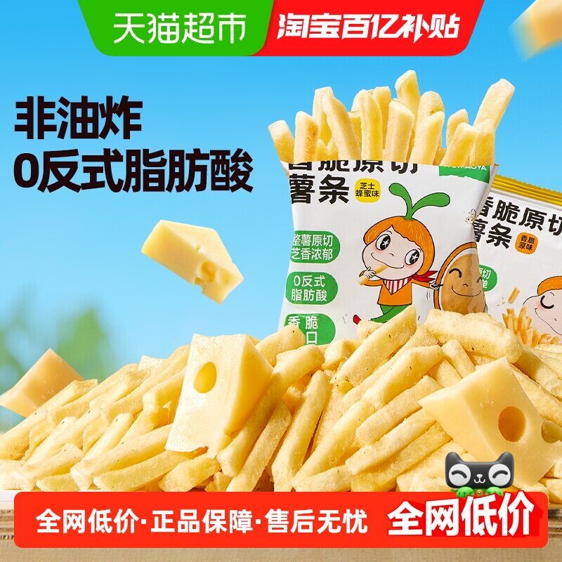 窝小芽香脆原切薯条饼干无添加儿童解馋休闲小零食