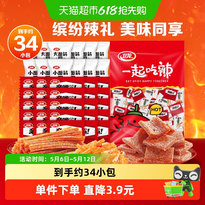卫龙缤纷辣条礼包571g休闲辣味大小面筋麻辣零食凑单聚餐约34小包