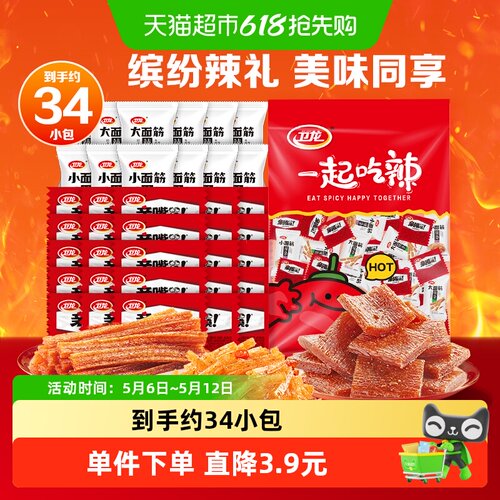 卫龙缤纷辣条零食大礼包571g