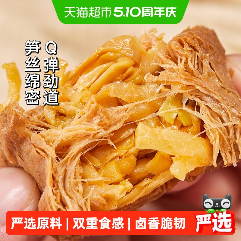 三关六码头夹笋豆干福建手撕豆腐干豆脯烤素肉卤味零食