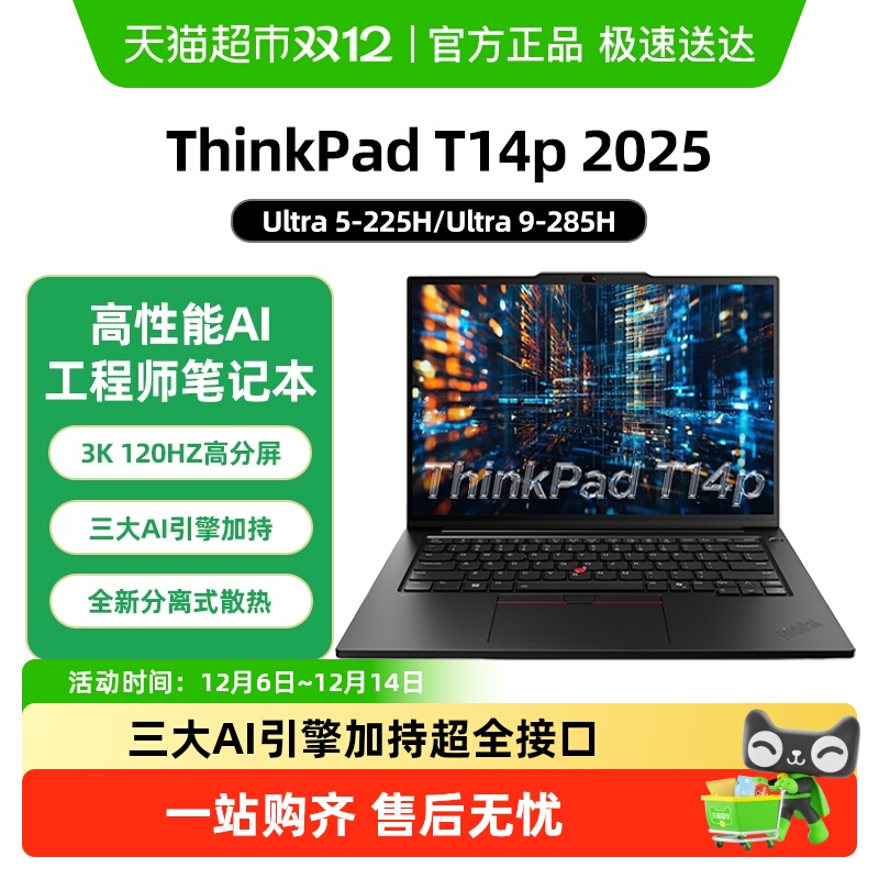 ֵ20%ThinkPad T14p AI 14.5ӢܱʼǱ 6239.2Ԫ