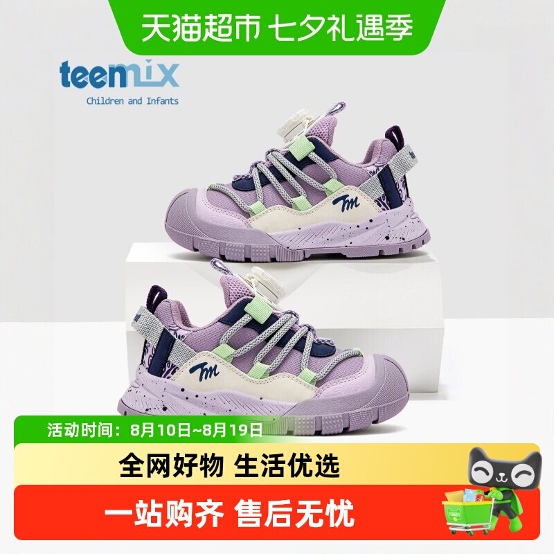 天美意新款春秋儿童透气网鞋童鞋