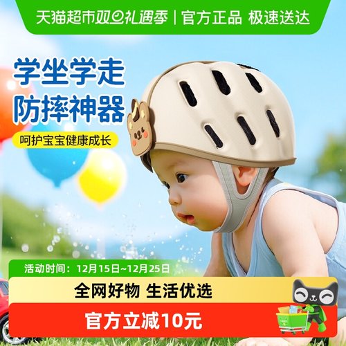 贝得力宝宝防摔婴儿学走防摔帽
