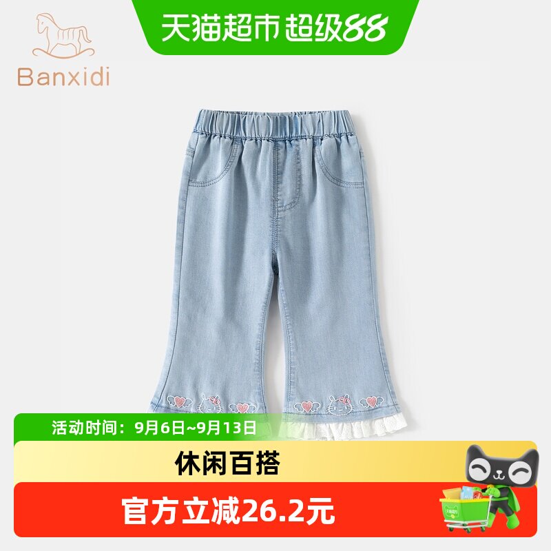 班喜迪女童裤子宝宝牛仔喇叭裤图片