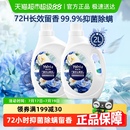 持久留香72小时香水香氛除菌除螨手洗男士 山茶花洗衣液家用正品