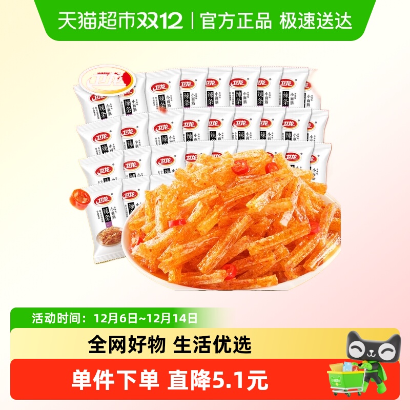 卫龙辣条大小面筋香辣味休闲辣味经典零食小吃解馋即食豆干散装