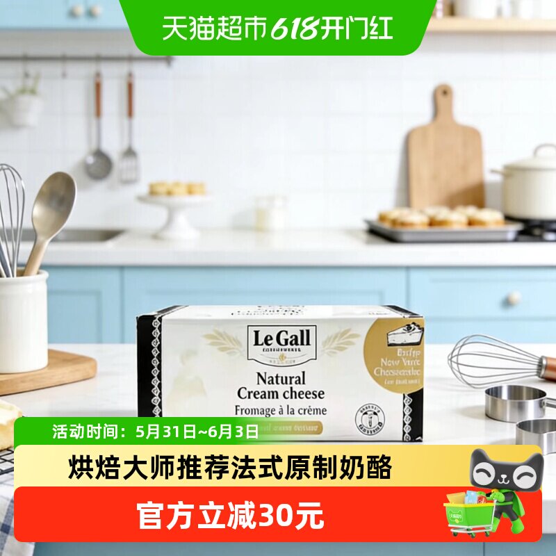 LeGall法国奶油奶酪奶香浓郁1kg