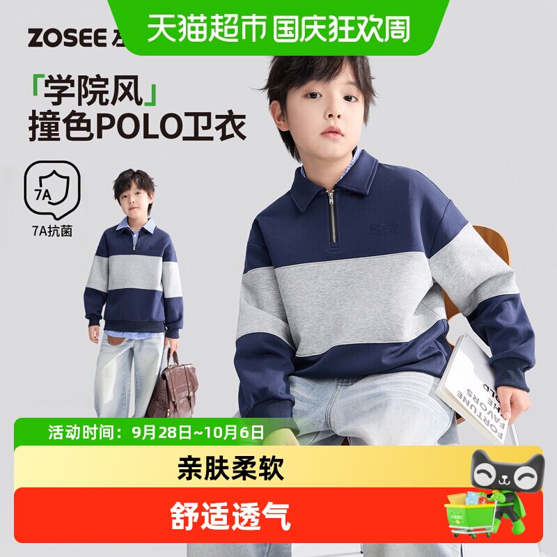 左西男童条纹Polo衫舒适亲肤图片