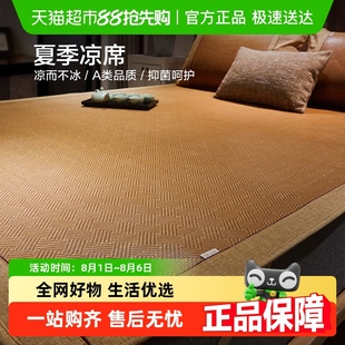 藤席學(xué)生宿舍單件床笠款 博洋涼席夏季 家用折疊嬰兒可用夏涼軟席子