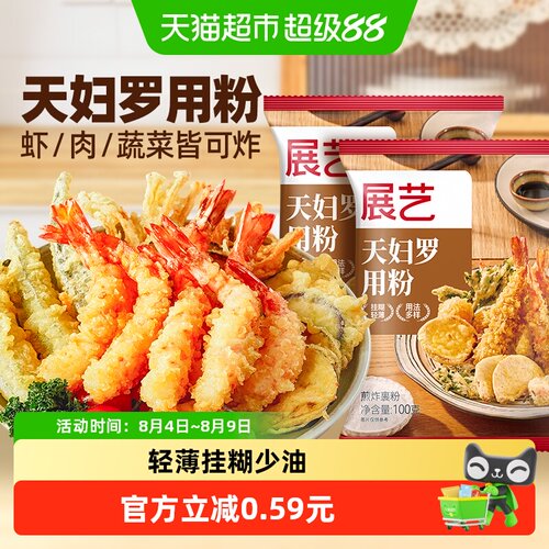 展艺天妇罗粉专业品质100g