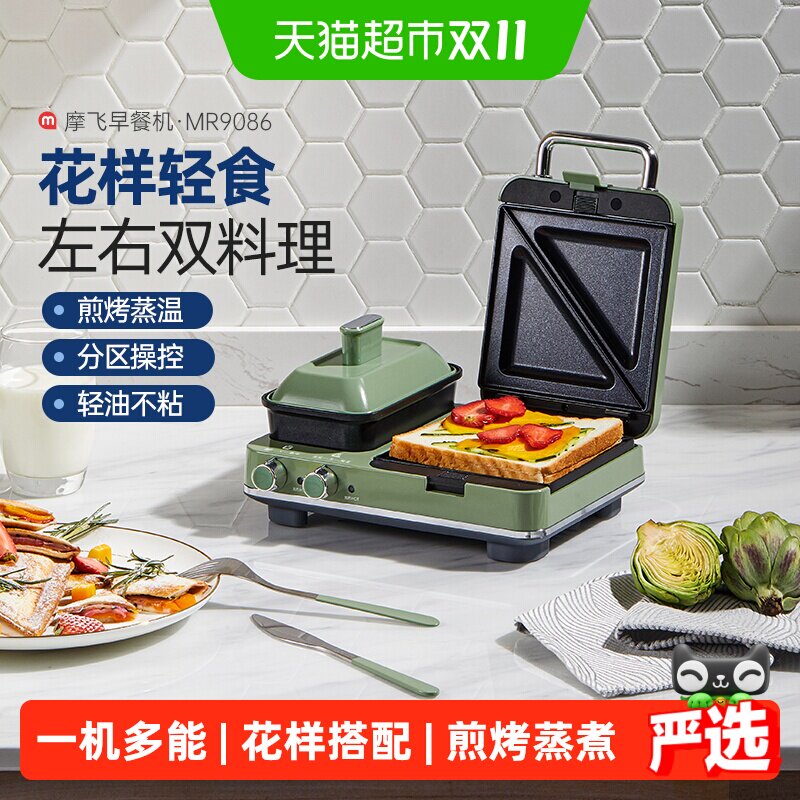摩飞三明治轻食机土司早餐机神器家用多功能华夫饼机可拆洗吐司机