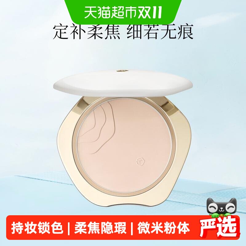 彩棠TIMAGE有色蜜粉饼柔焦定妆补妆12h持妆不卡粉干皮油皮控油